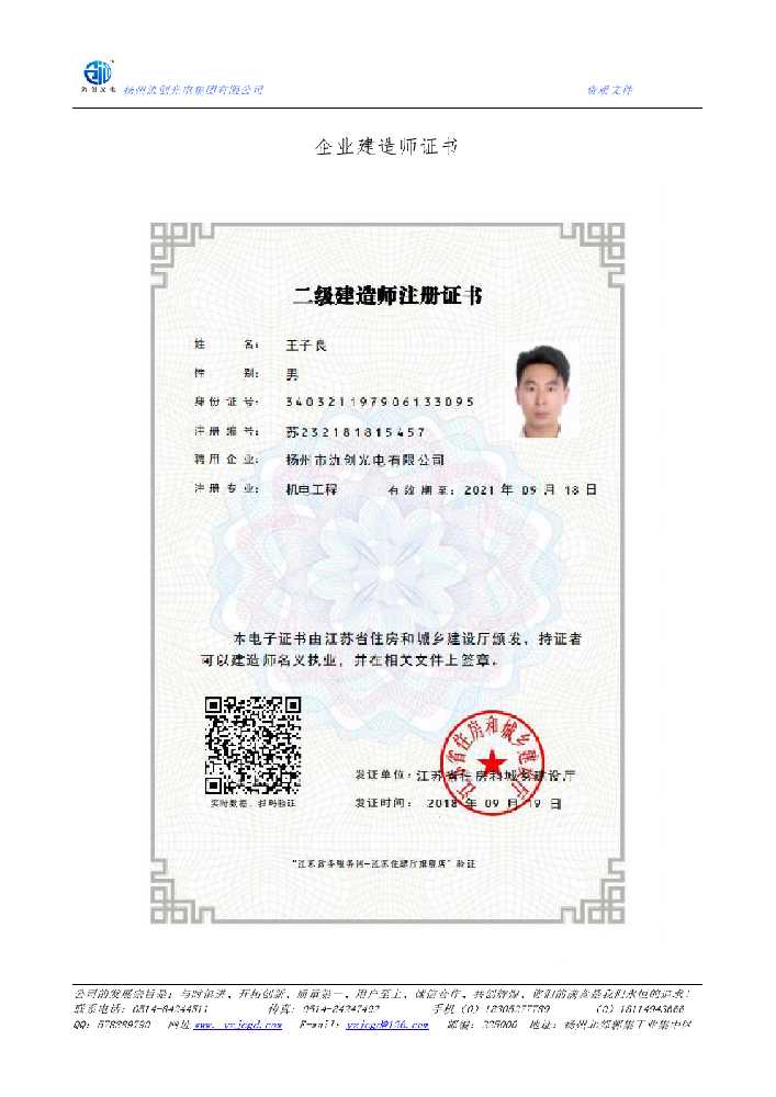 井研县企业建造师证书